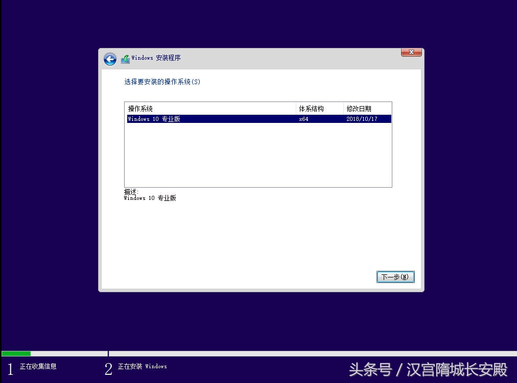 用Dism++简单打造属于自己专用的windows10 64位系统盘 win10镜像