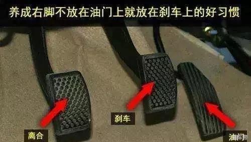 手动挡车停车时,到底先踩离合还是刹车?