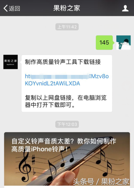 自定手机铃声音色很差？教你怎么制作高品质iPhone手机铃声！