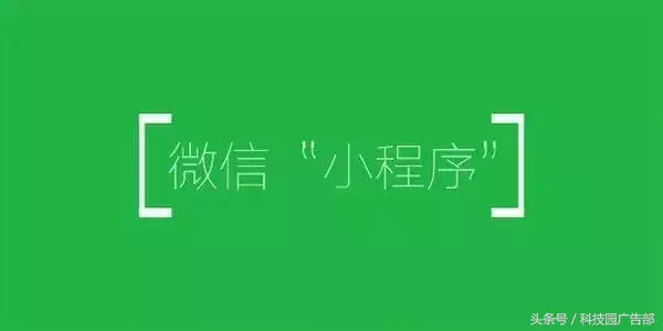 干货技巧|微信小程序运营推广秘籍!