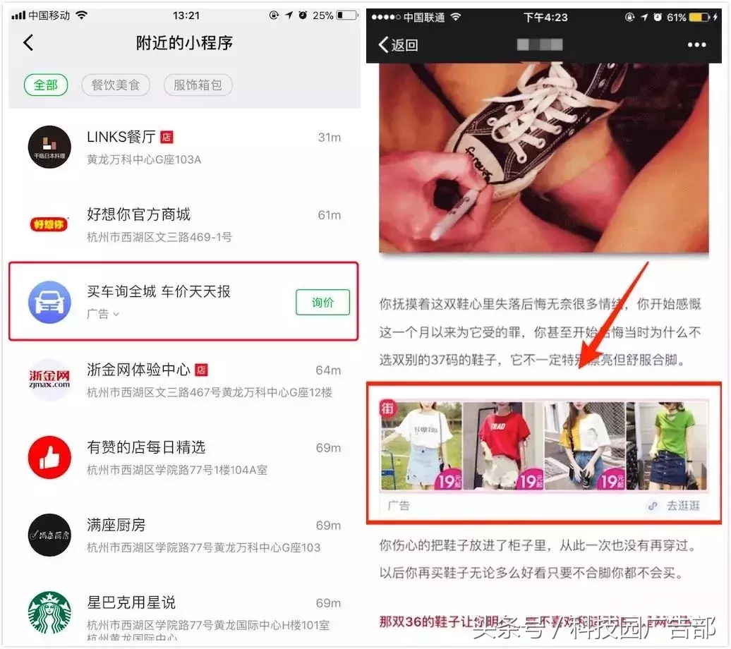 干货技巧|微信小程序运营推广秘籍!