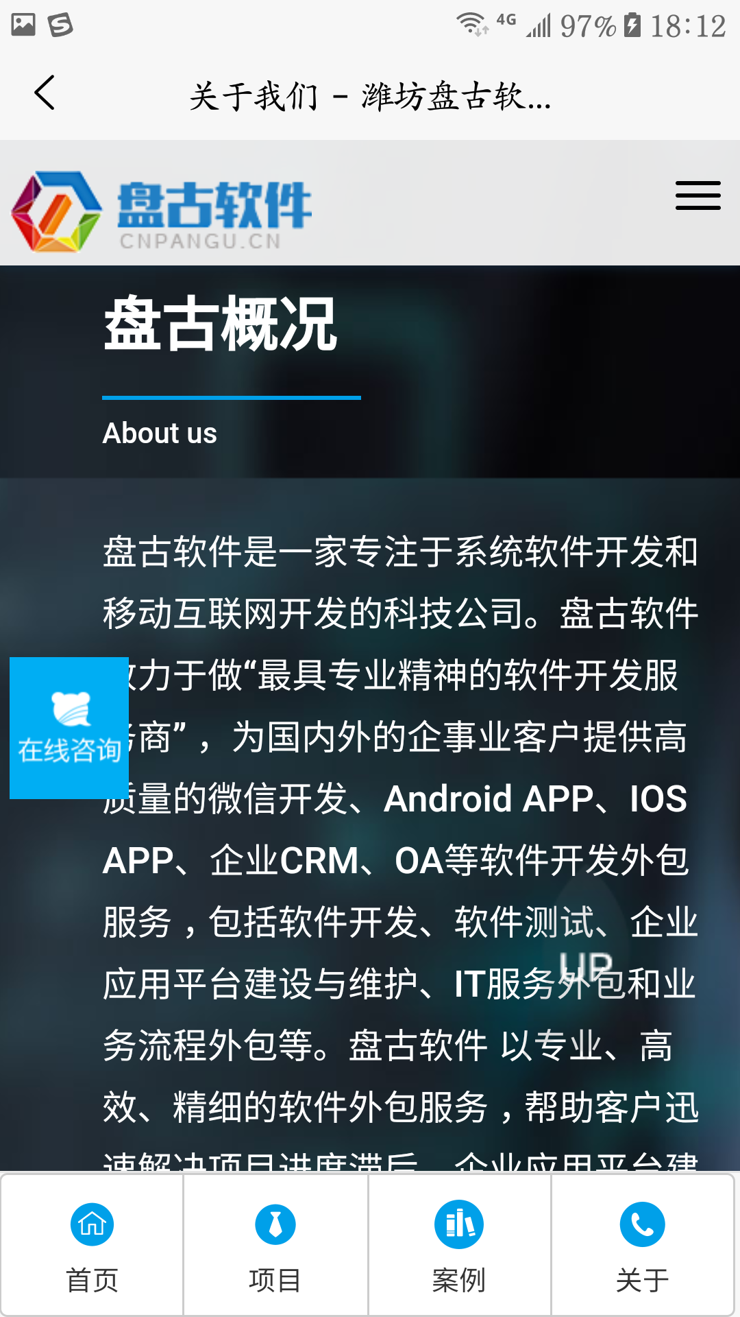 10分钟把网站打包成安卓/苹果app