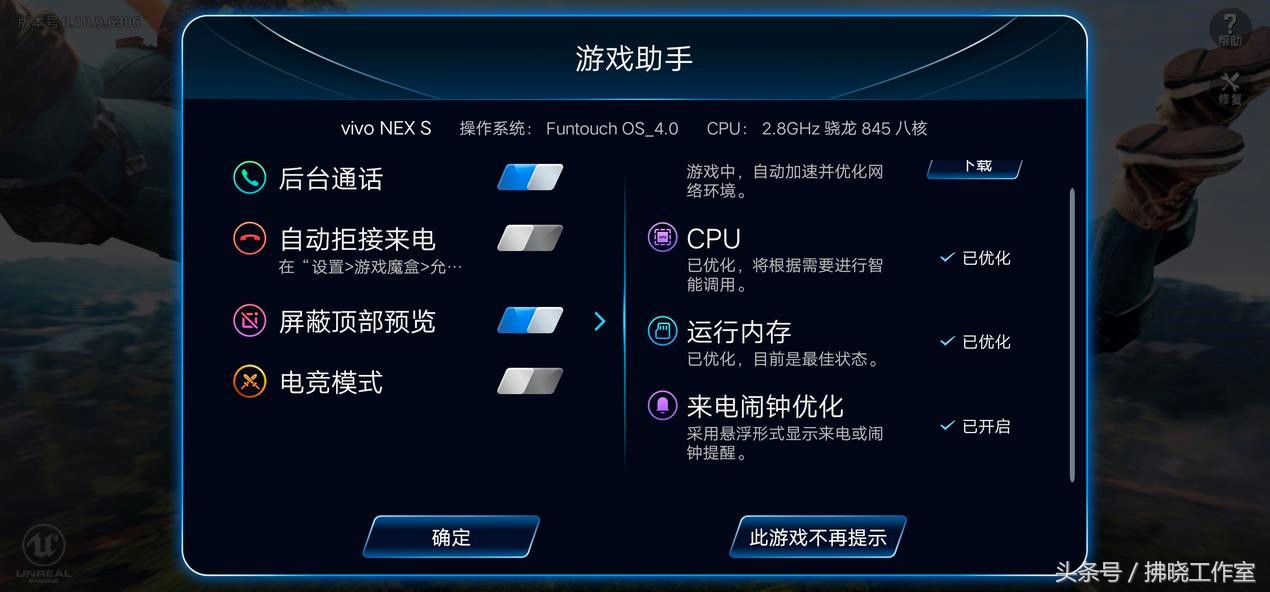 针对全面屏手机的探寻，它永无止尽！vivo NEX入门感受