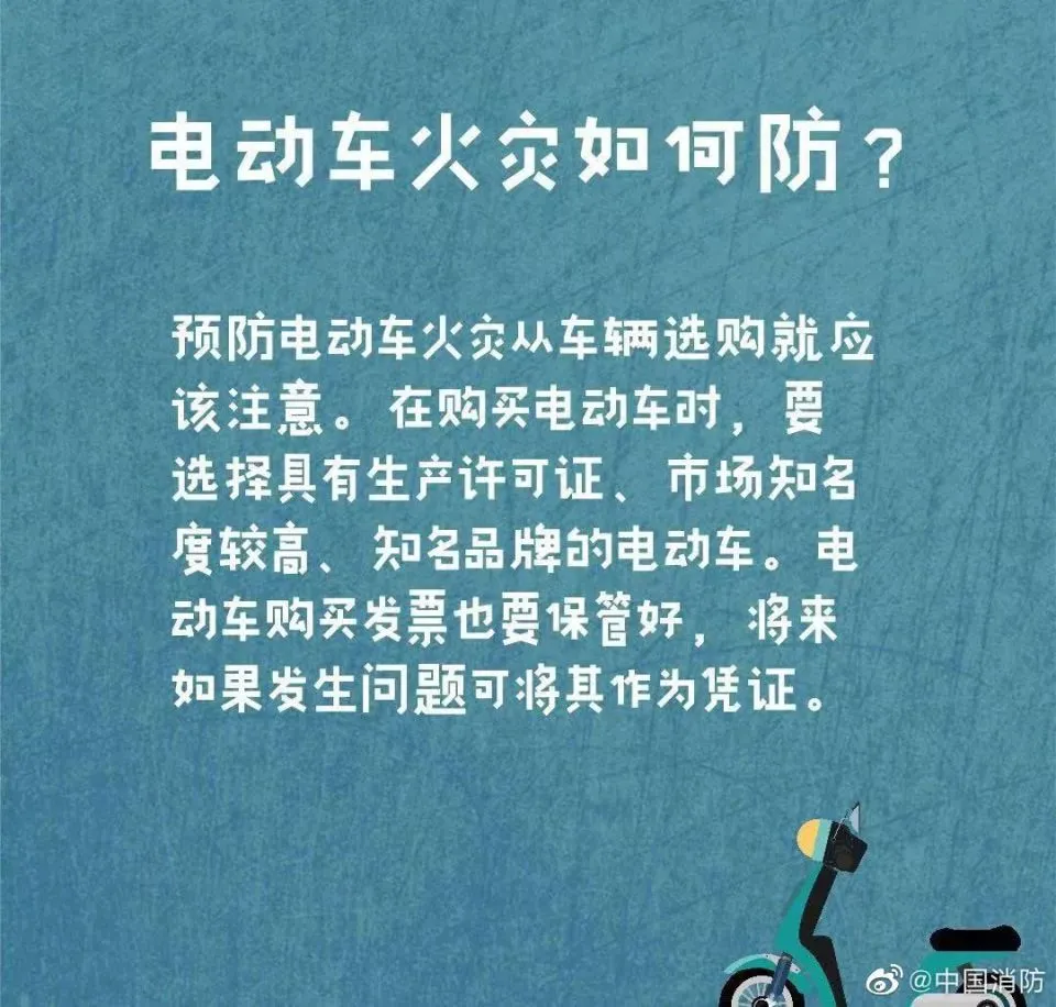 电动车行驶中突然起火!夏日炎炎,该如何预防?