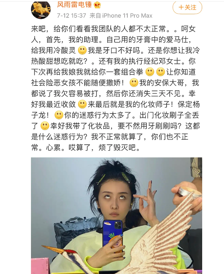 愛(ài)豆發(fā)文又翻車！趙小棠吐槽工作人員，卻不小心得罪兩大國(guó)民品牌