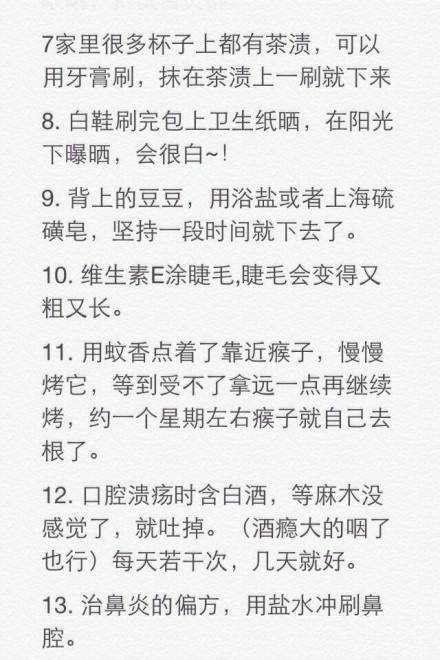 对付身体小毛病的80妙招-第2张图片-农百科