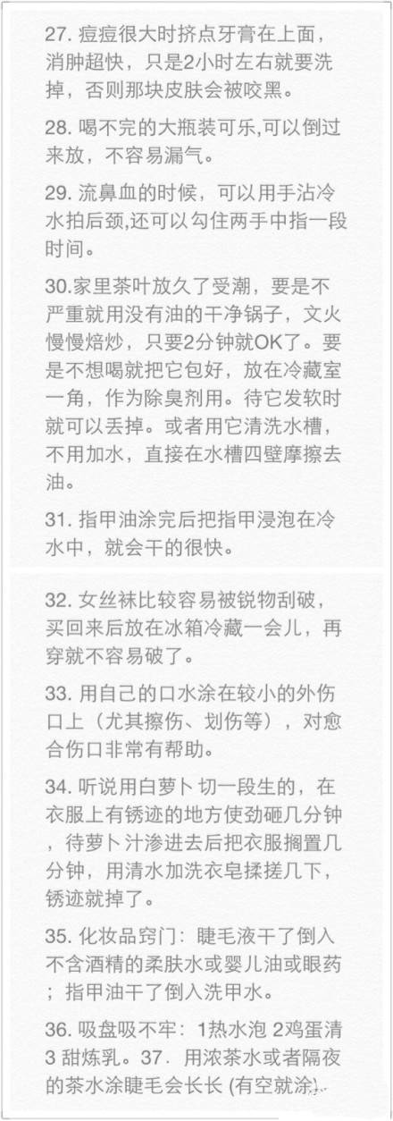 对付身体小毛病的80妙招-第5张图片-农百科