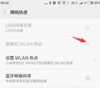 教你如何用手机连接WiFi网络，同时建立WiFi热点的方法