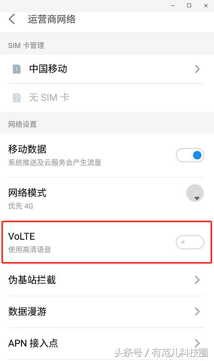 手机信号突然从4G变2G，要注意了，央视已经曝光