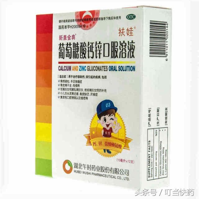 读懂药品说明书：儿科西药