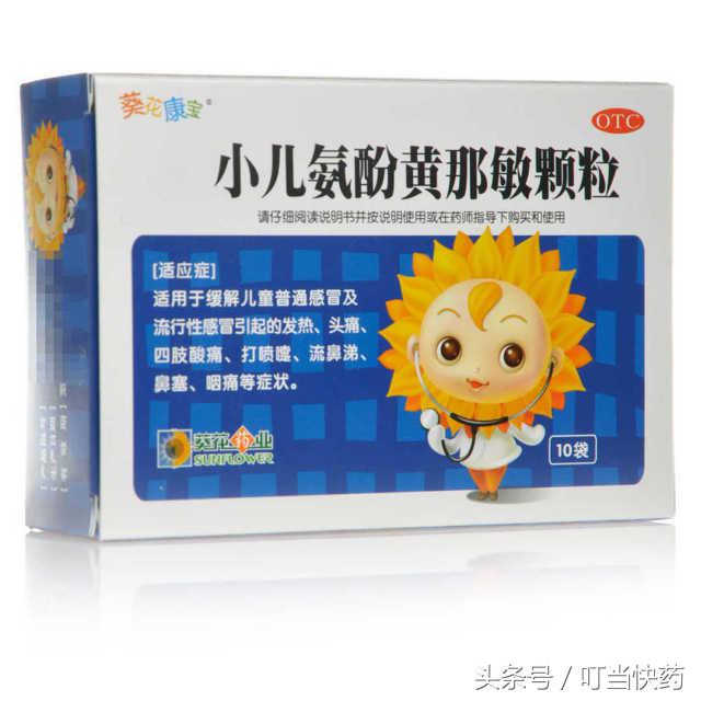 读懂药品说明书：儿科西药