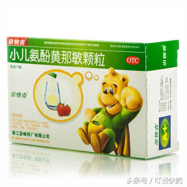读懂药品说明书：儿科西药