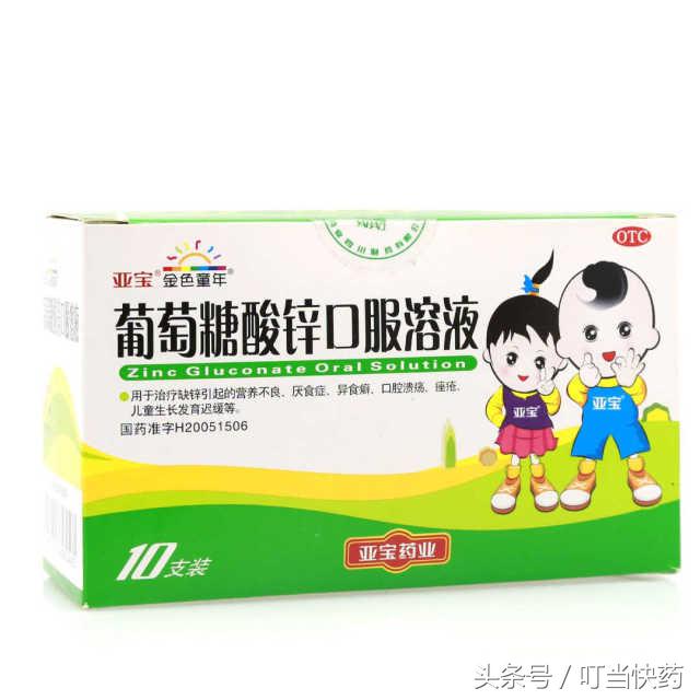 读懂药品说明书：儿科西药