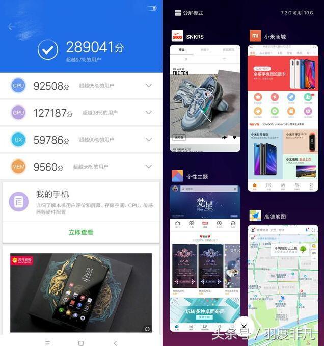 网民发布疑是小米MIX3显卡跑分截屏，但CPU仍然是迷题之一！
