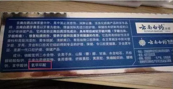 靠西药,工作人员:国家保密配方质疑者致歉