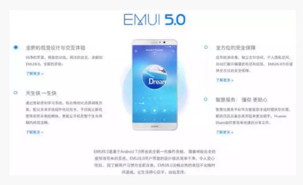 历数EMUI系统软件的历史时间，EMUI9.0第二批内侧征募！