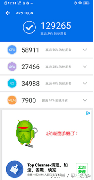 再见刘海屏！屏下指纹配水滴全屏：vivo V11 开箱评测