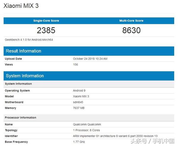 小米MIX 3显卡跑分现身：10GB运行内存非常值得希望