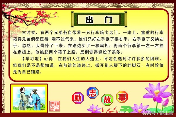 20则励志，哲理小故事！让你终身受益