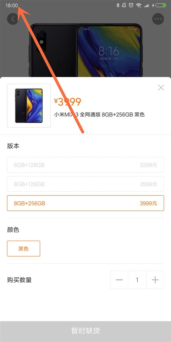 小米MIX 3预购，售完不上一分钟！到底是有几个要买？