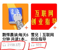 那些10万+听众的爆款音频是怎么做出来的？