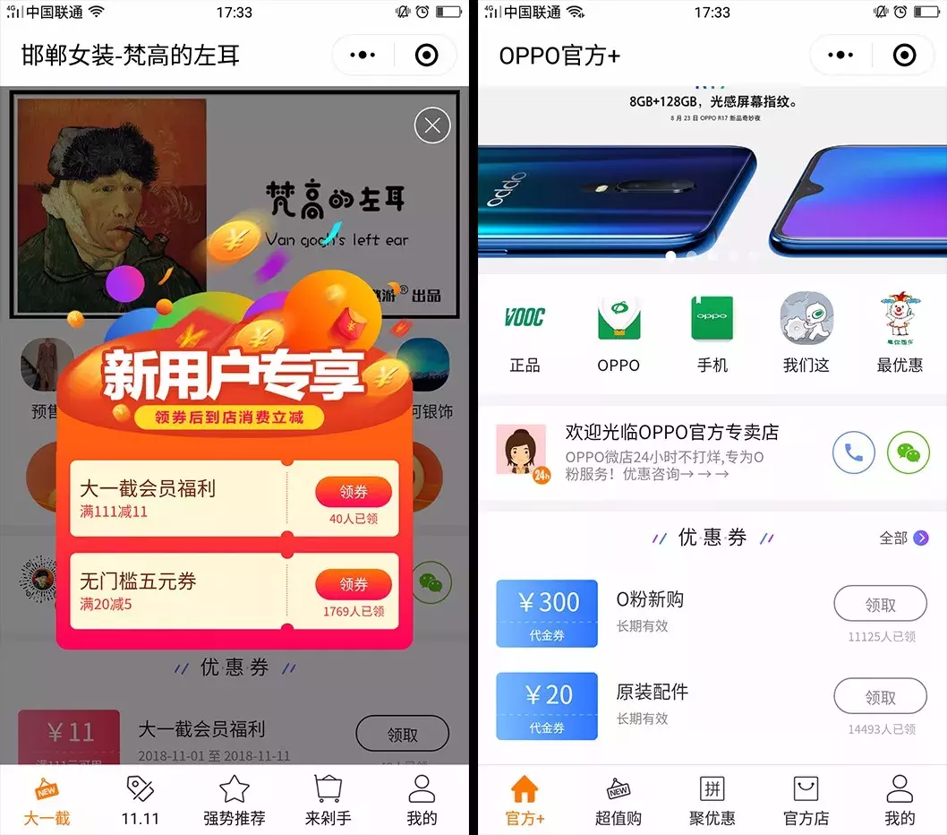 做了小程序不知道怎么推广?那这篇攻略你可以看看~