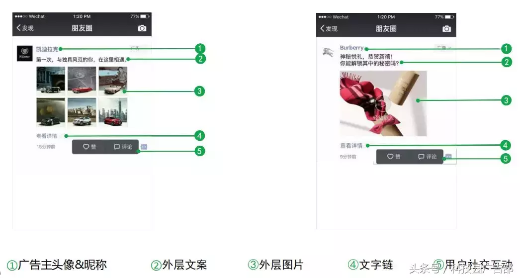 微信广告投放,应做好哪些准备?