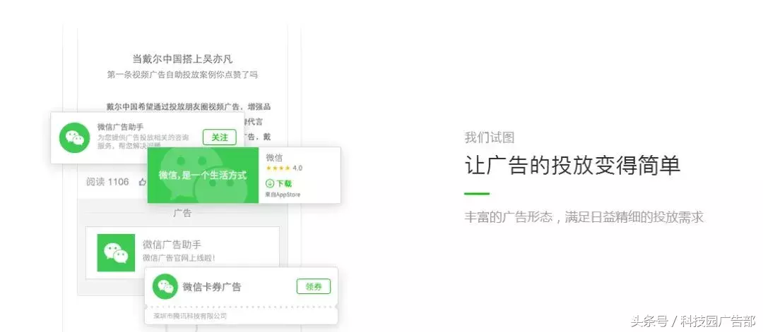 干货丨朋友圈广告投放!你想不到的收获