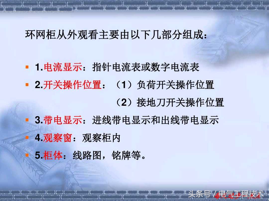 什么是环网柜？什么是箱式变电站？多少老电工都分不清楚，涨知识