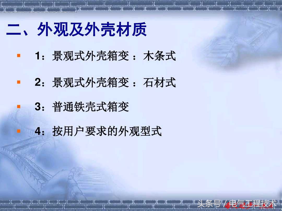 什么是环网柜？什么是箱式变电站？多少老电工都分不清楚，涨知识