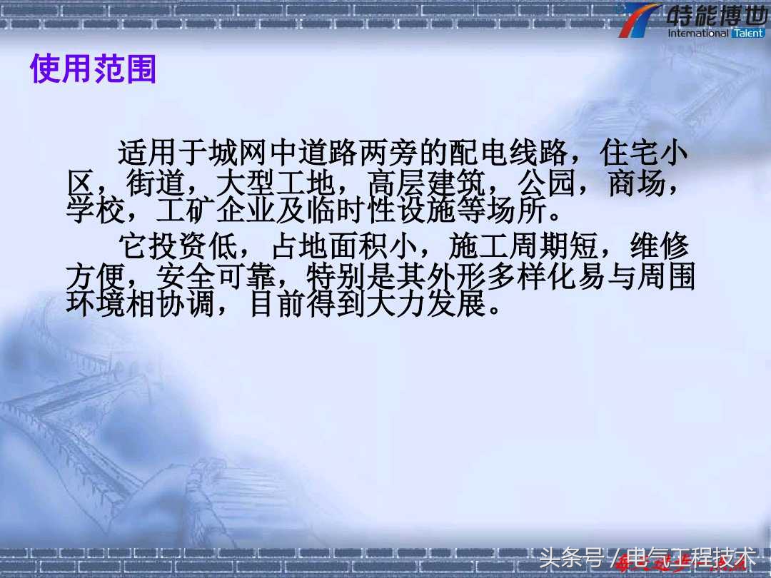什么是环网柜？什么是箱式变电站？多少老电工都分不清楚，涨知识
