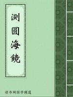 简要中国古代数学史