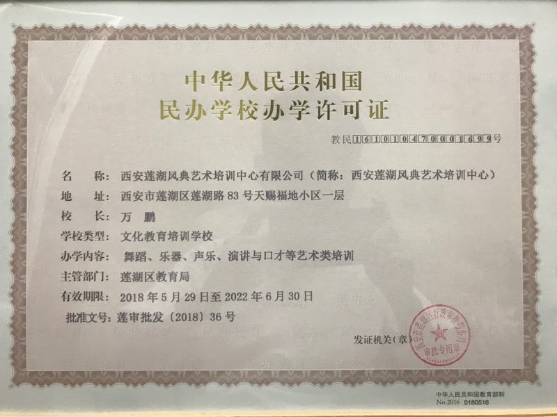 西安口才机构