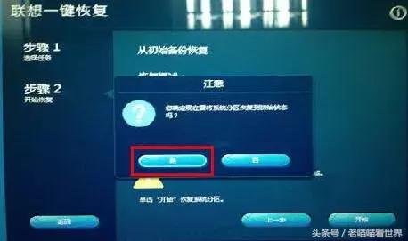 急！如何启动电脑一键恢复功能？
