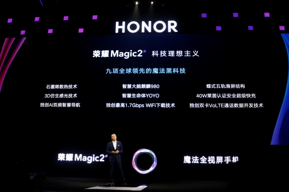 华为手机荣耀Magic 2公布：震撼高科技 人工智能技术再升級