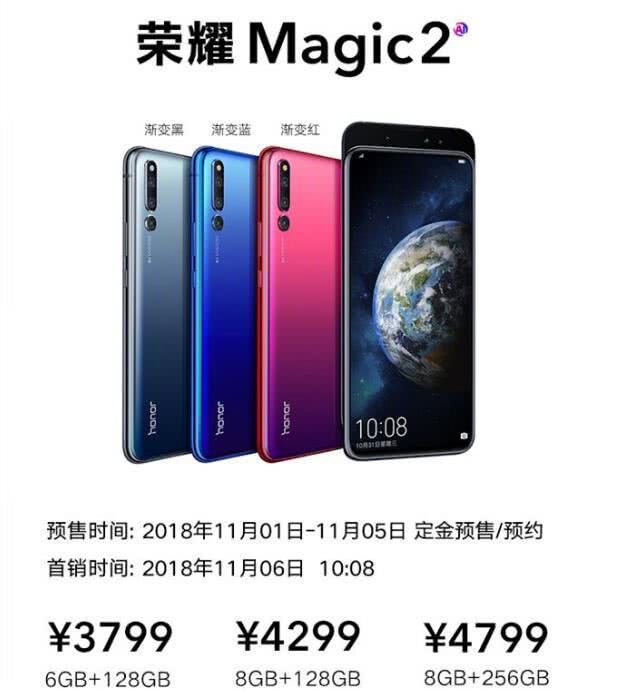 华为手机荣耀Magic 2公布：震撼高科技 人工智能技术再升級