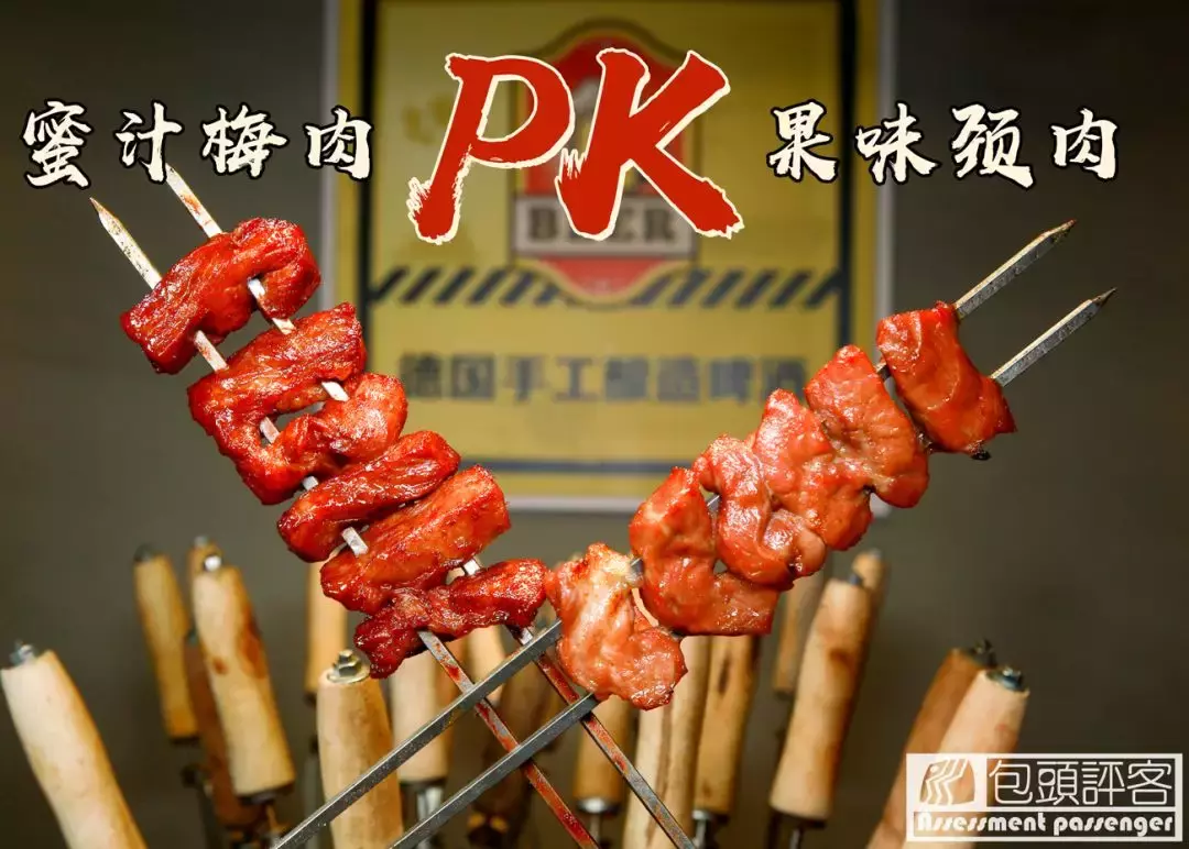 包头去哪吃|世界第五类烤肉,是狂野热情的巴西bbq!