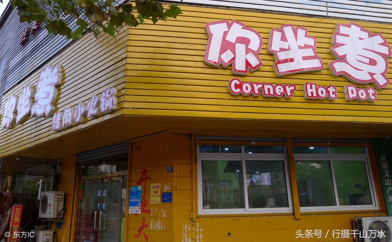 街头稀奇古怪的饭店名字，看后你笑了吗？