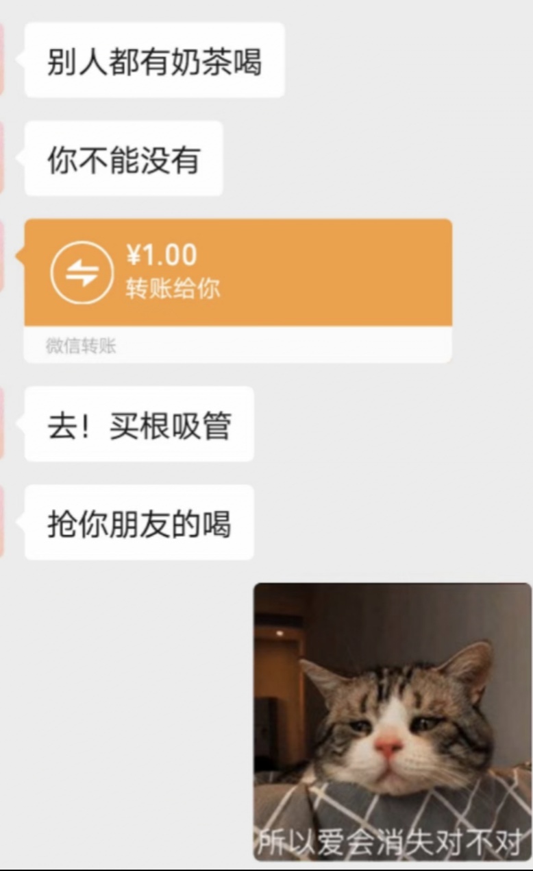 微信朋友圈网络词“秋天的第一杯奶茶”是什么梗,红包秀恩爱或者秀感情