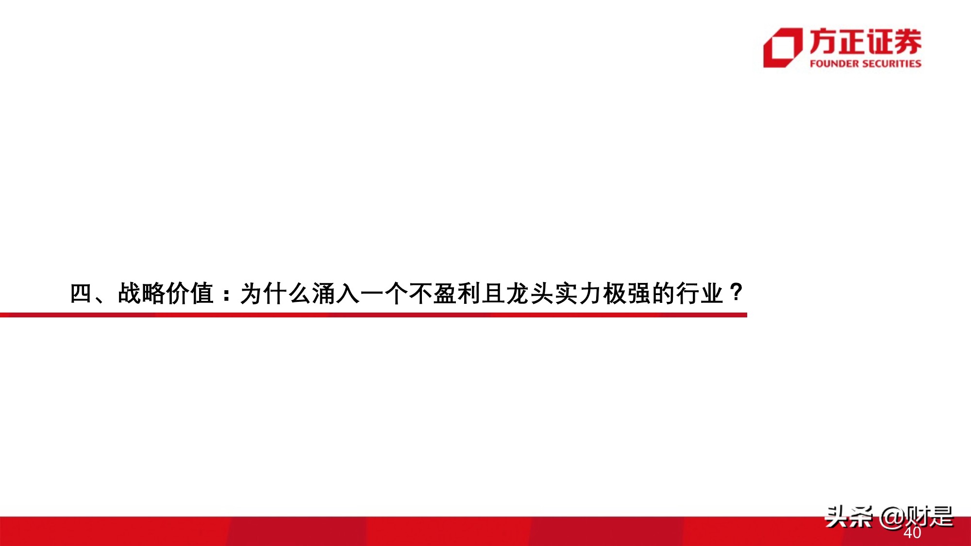 移动出行服务行业研究：网约车行业投资价值分析