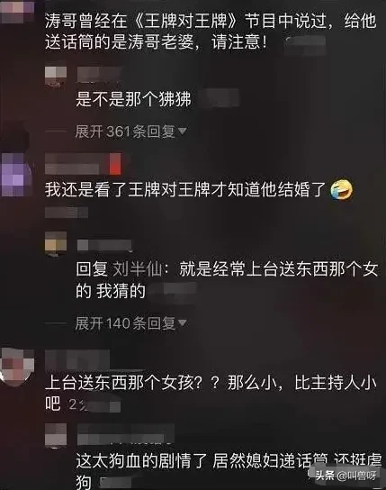 浙江卫视主持人“沈涛”才是人生赢家！娶了那个给他递话筒的女孩
