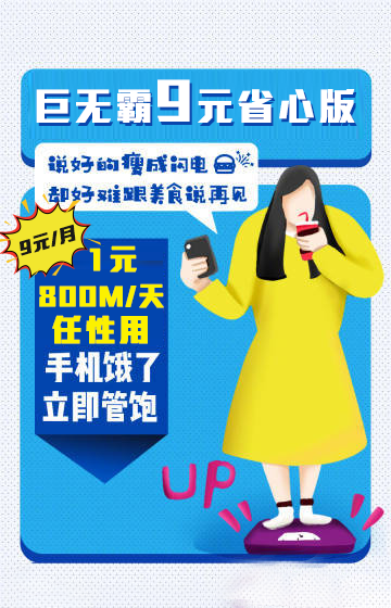 提速降费进行时！三大运营商被要求再降15%, 民营