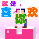 表情|情人节动态表情微信图片大全2月14日情人节快乐祝福语情话大全