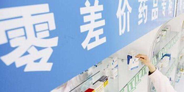 医患关系紧张怎么导致的，药品零差后缓解了吗，一线医生这样说