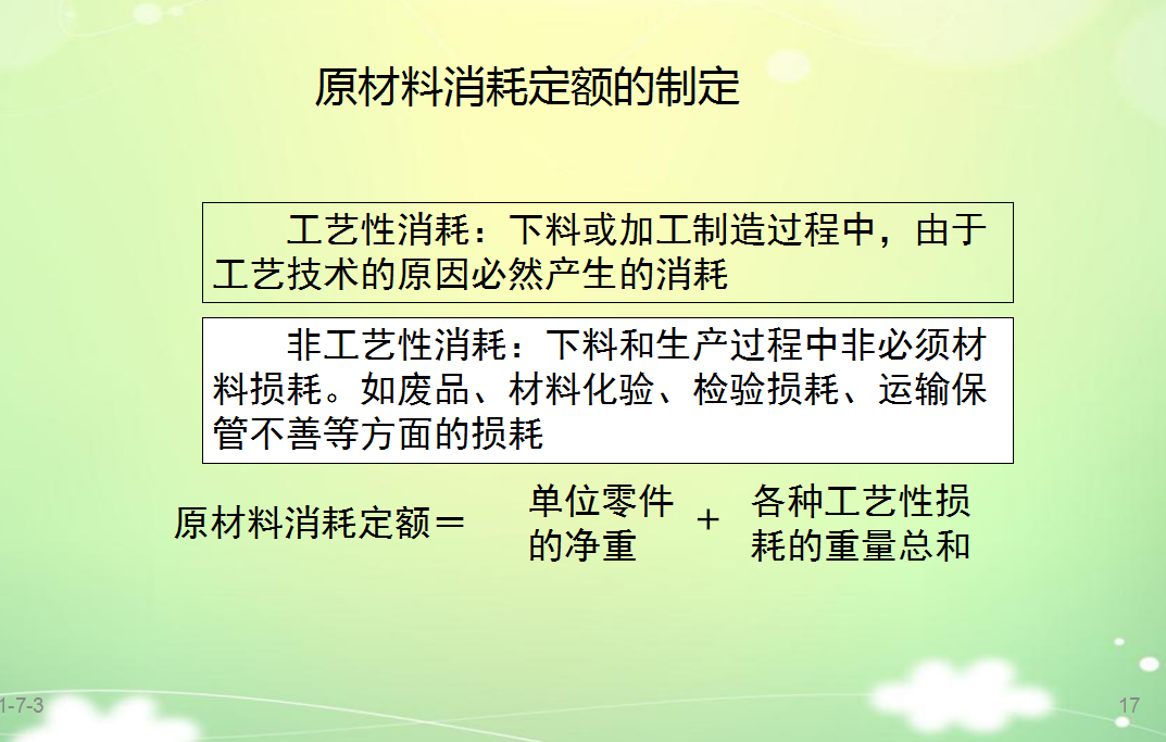 年薪50万挖来的财务总监，一上任就实施成本控制6大方法，厉害了