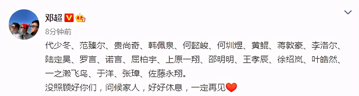 Deng Chao sends proclamation to be not achieved 4 wash out student, say to did not take care of them good and send one's respects to family, by assist intentional