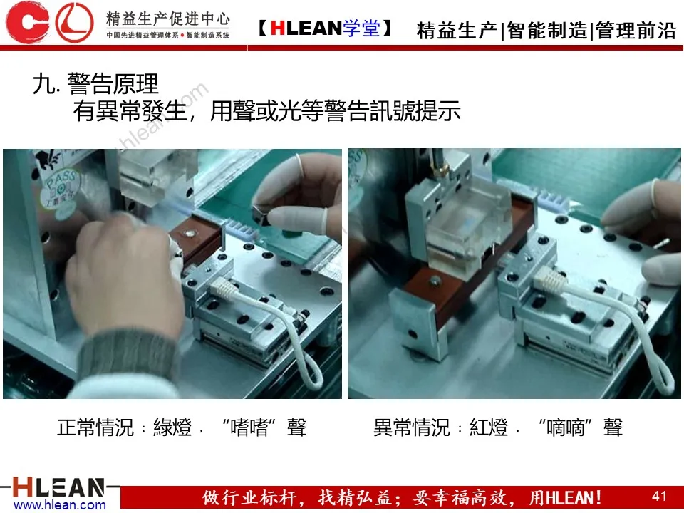 「精益学堂」IE七大手法介绍