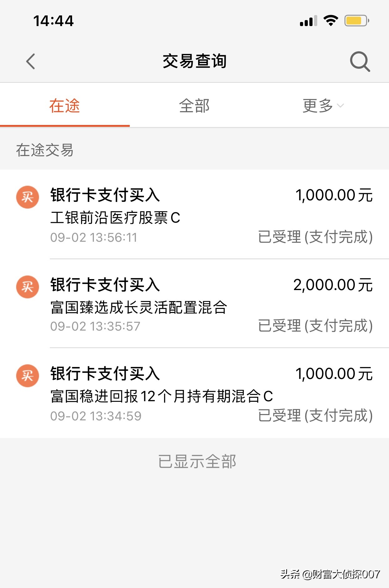 芯片暴跌！光伏涨停潮！加仓医药，新建仓两个大牛基