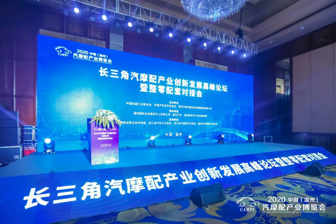 温州汽配展，紧博会盛大启幕！众多知名企业闪耀亮相