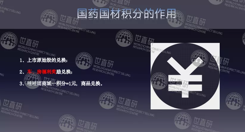 国材济世的大单模式:官方与经销商签订合作协议,承诺配送原始股